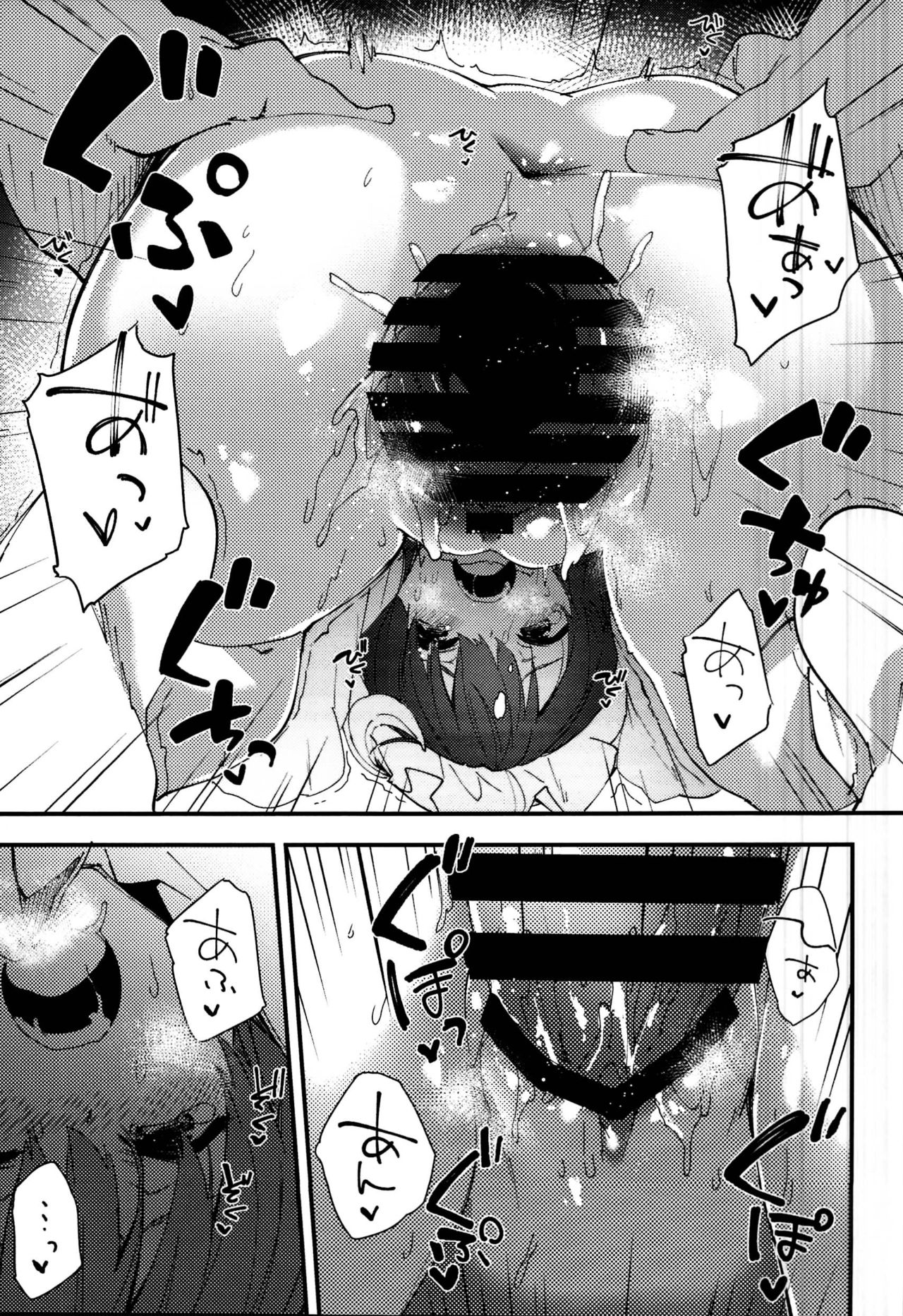 C95 Kaijou Genteibon - Page 5