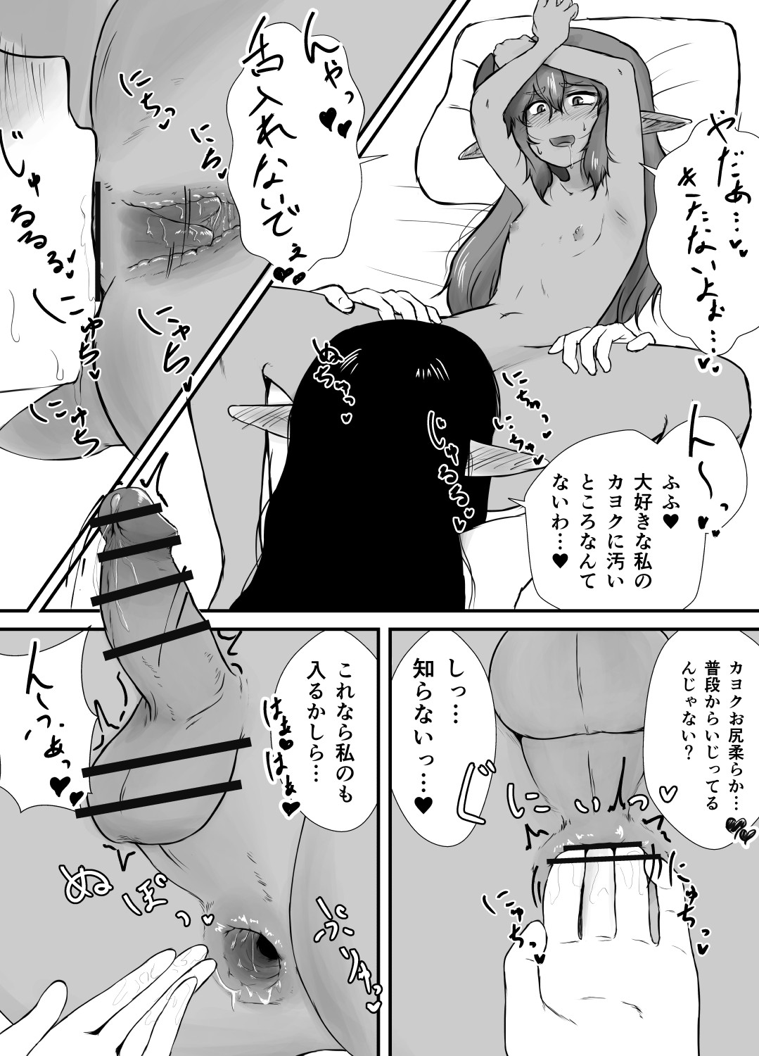Shite Ii Shitei - Page 19