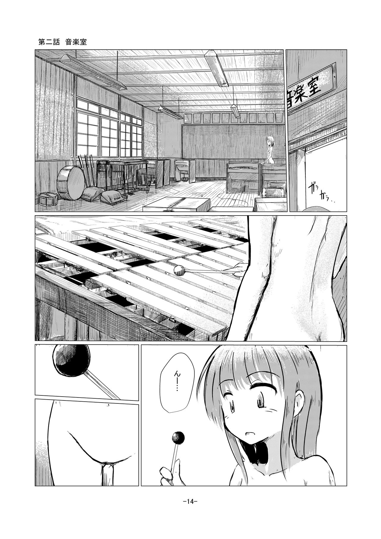 Shoujo to Haikousha - Page 15