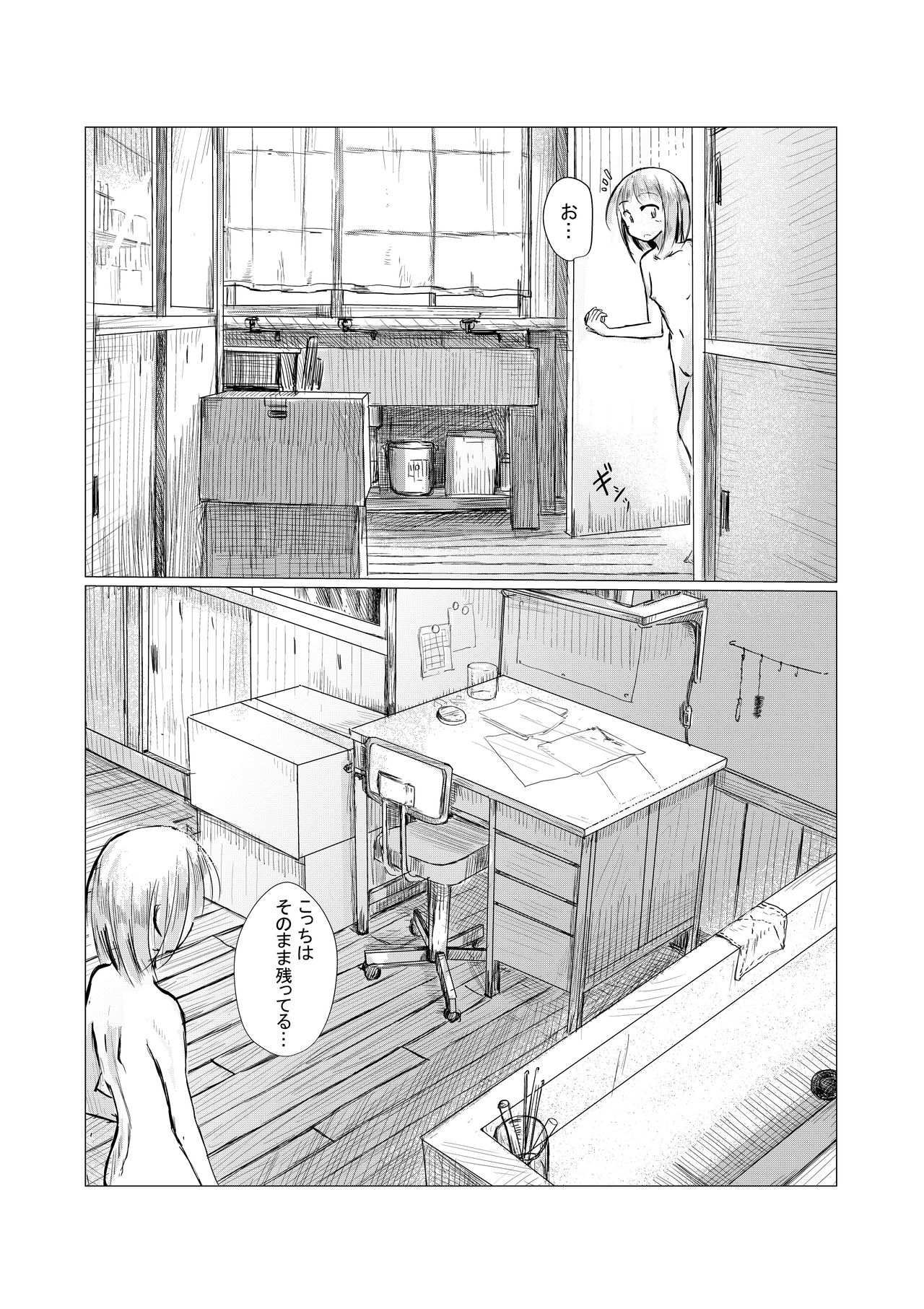 Shoujo to Haikousha - Page 26