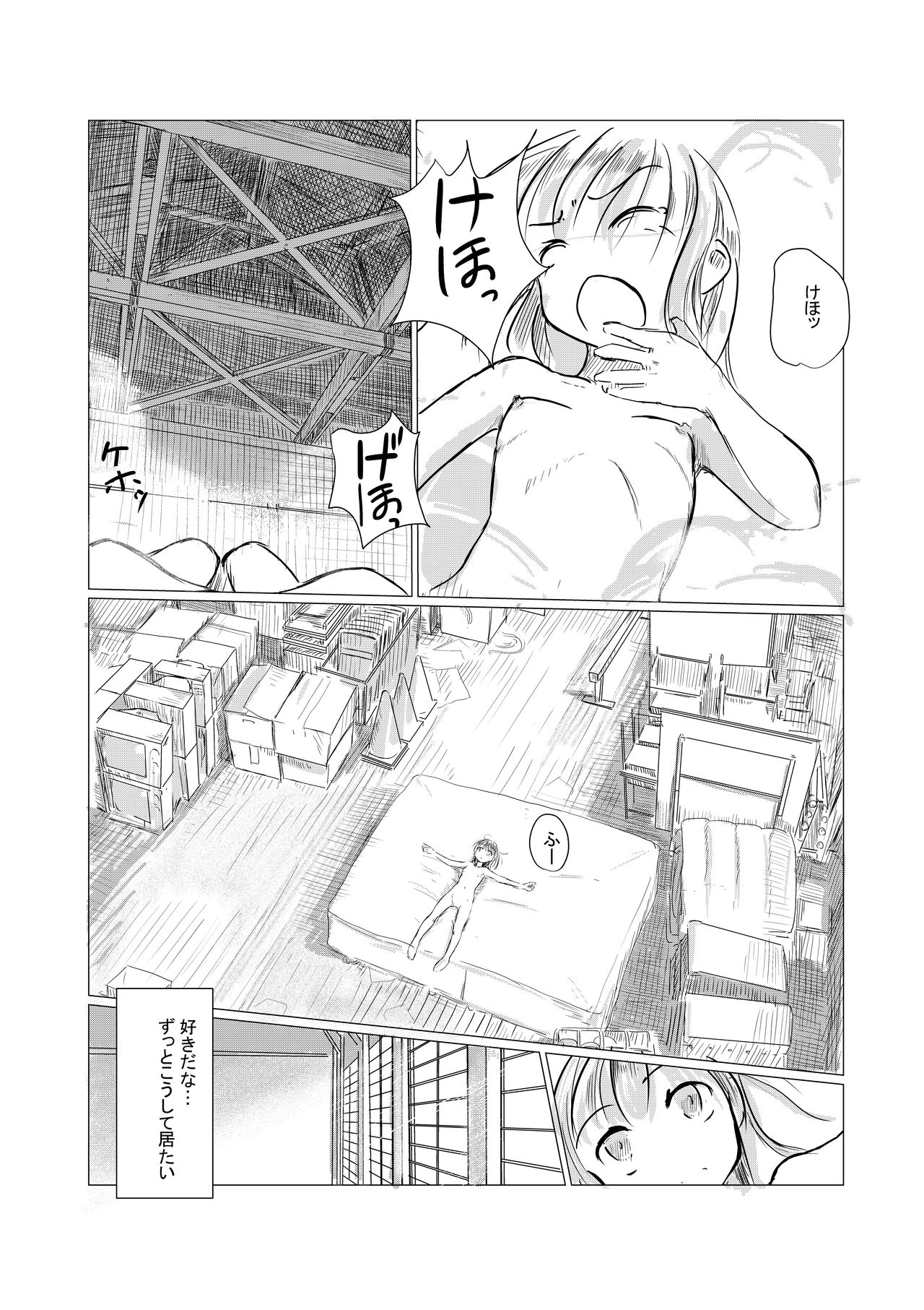 Shoujo to Haikousha - Page 40