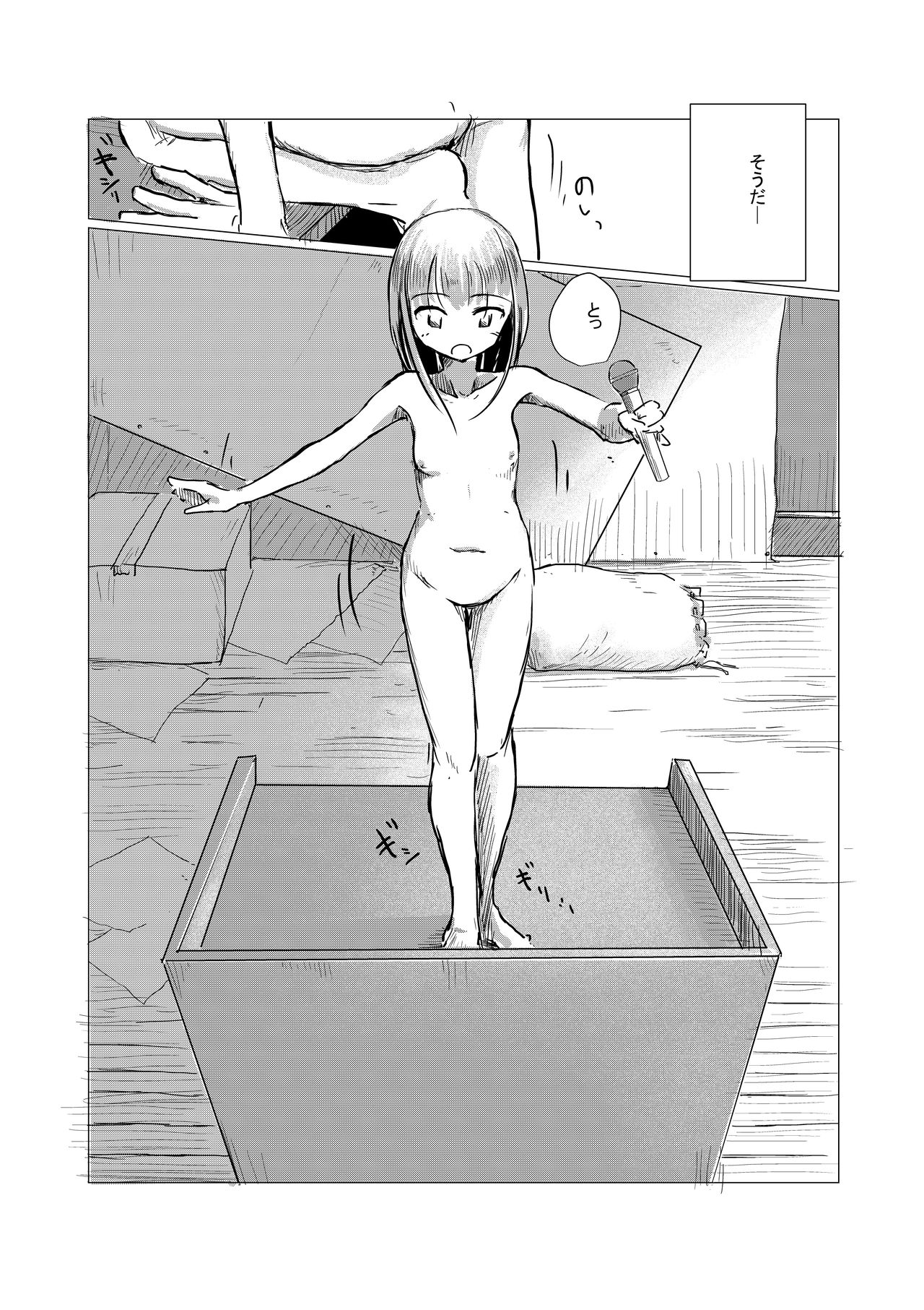 Shoujo to Haikousha - Page 44