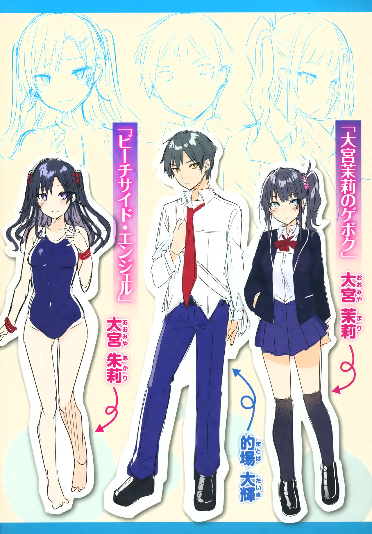 Hatsujou Beam - Desirable Beam - Page 199