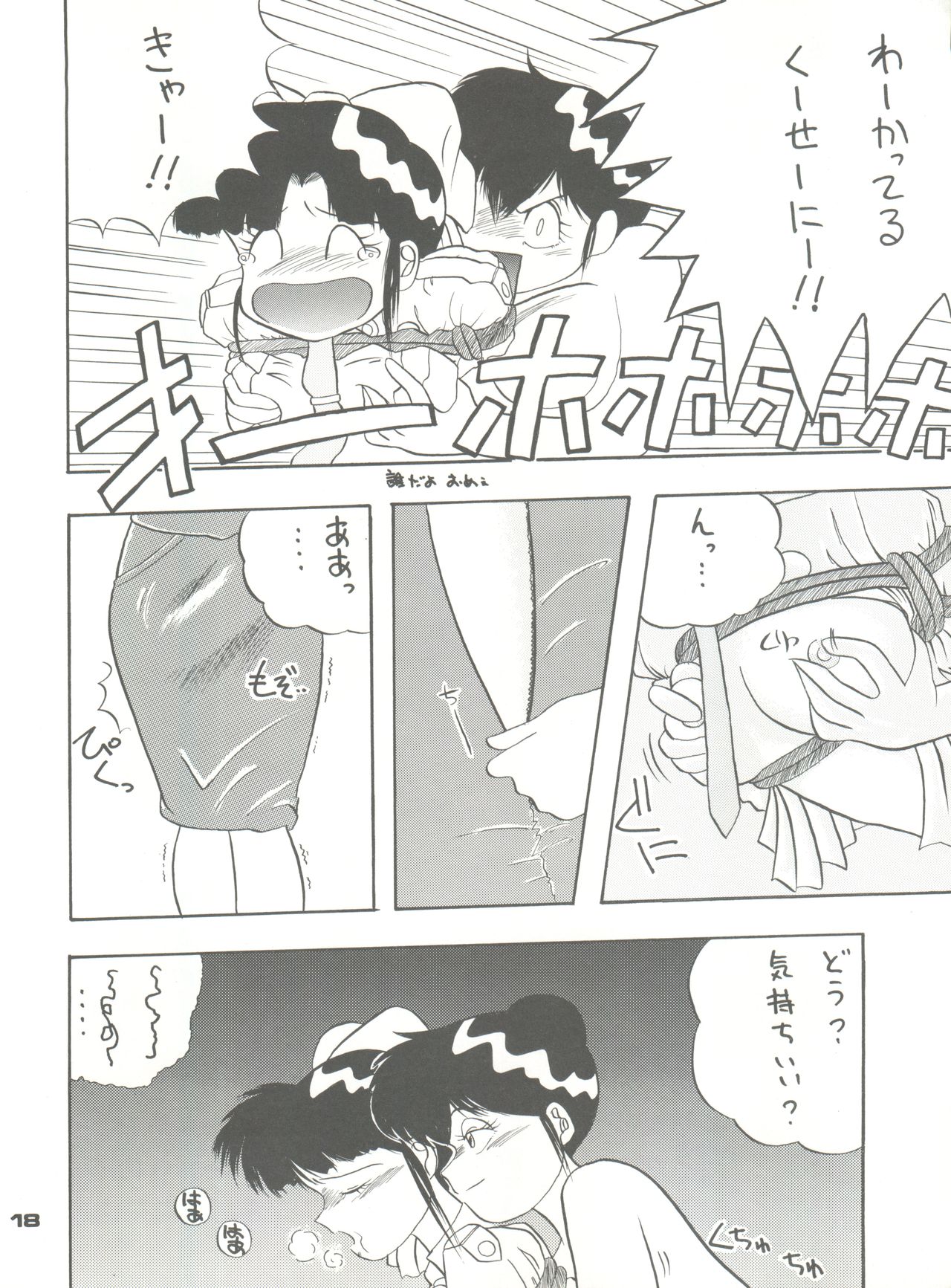 PUSSY CAT Vol. 23 Silent Mobius 2 - Page 18