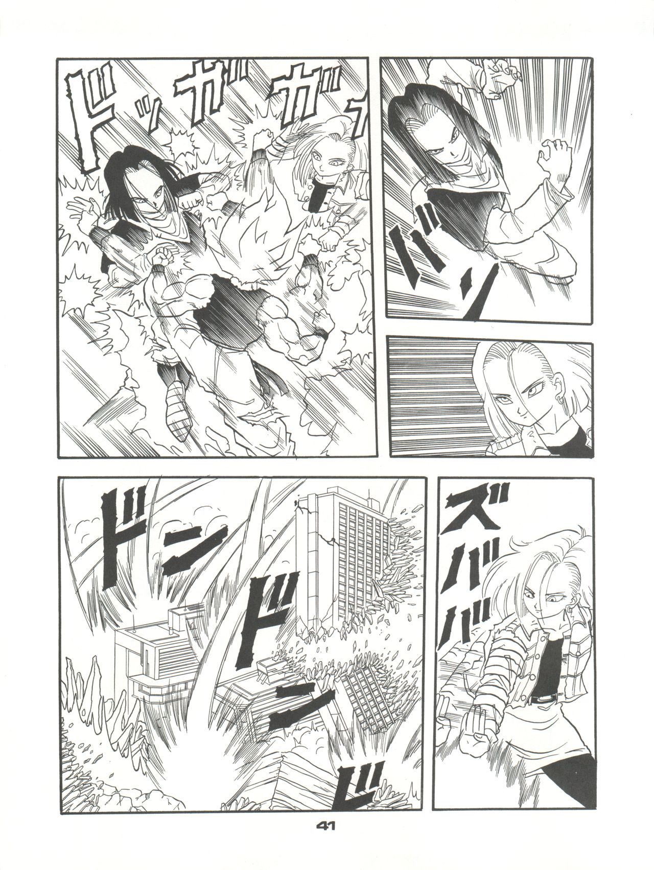 PUSSY CAT Vol. 23 Silent Mobius 2 - Page 41