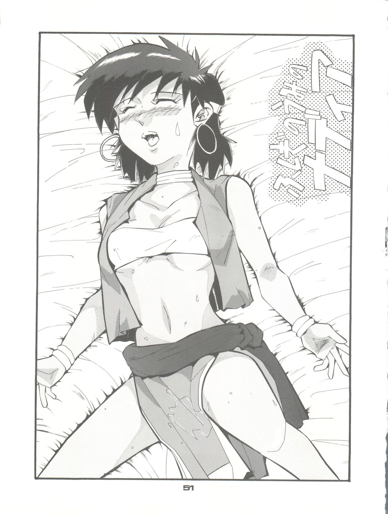 PUSSY CAT Vol. 23 Silent Mobius 2 - Page 51