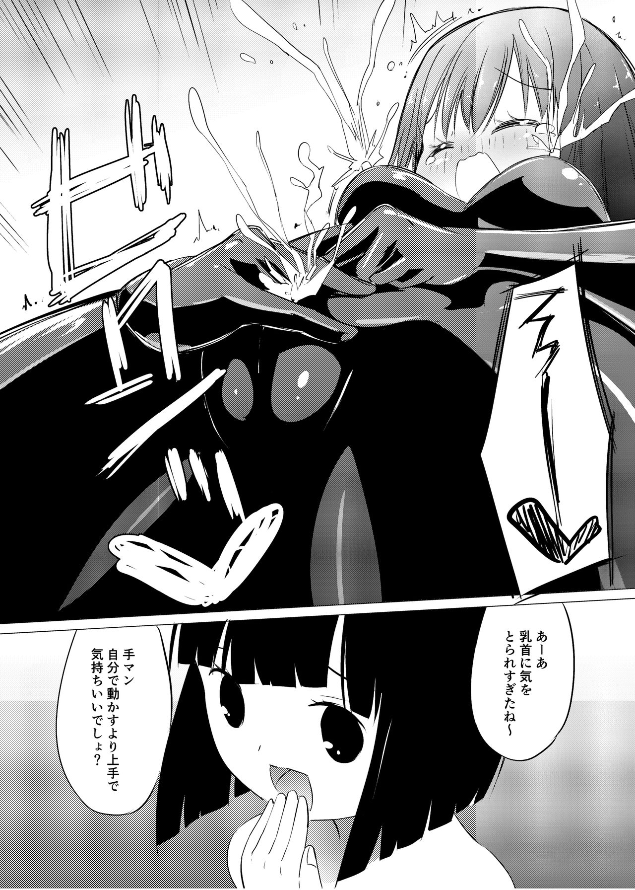 Marionette - Page 17