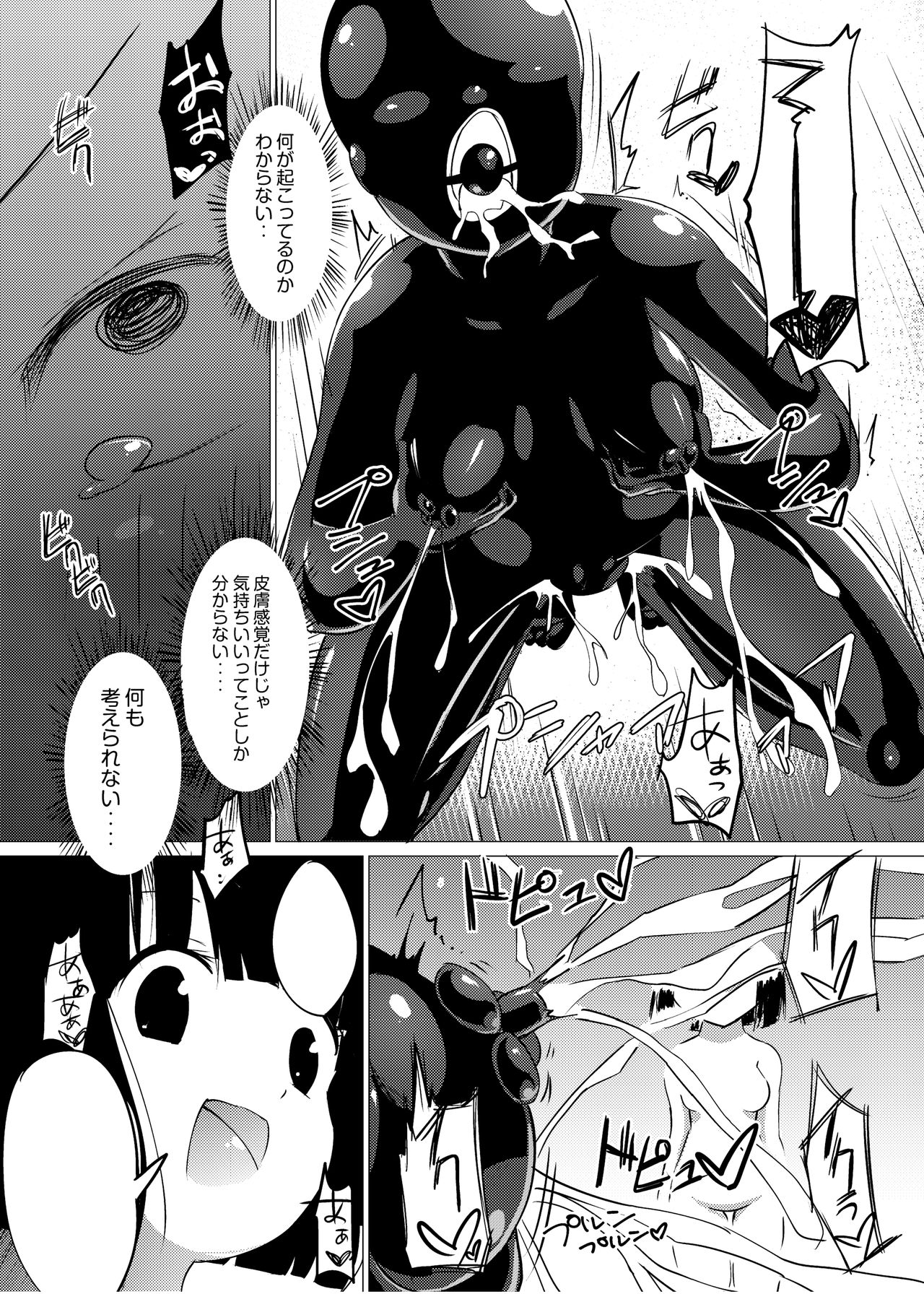 Marionette - Page 23