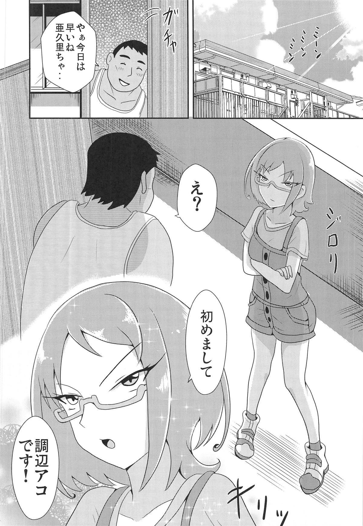 Madoka Aguri to Sailor Fuku - Page 27