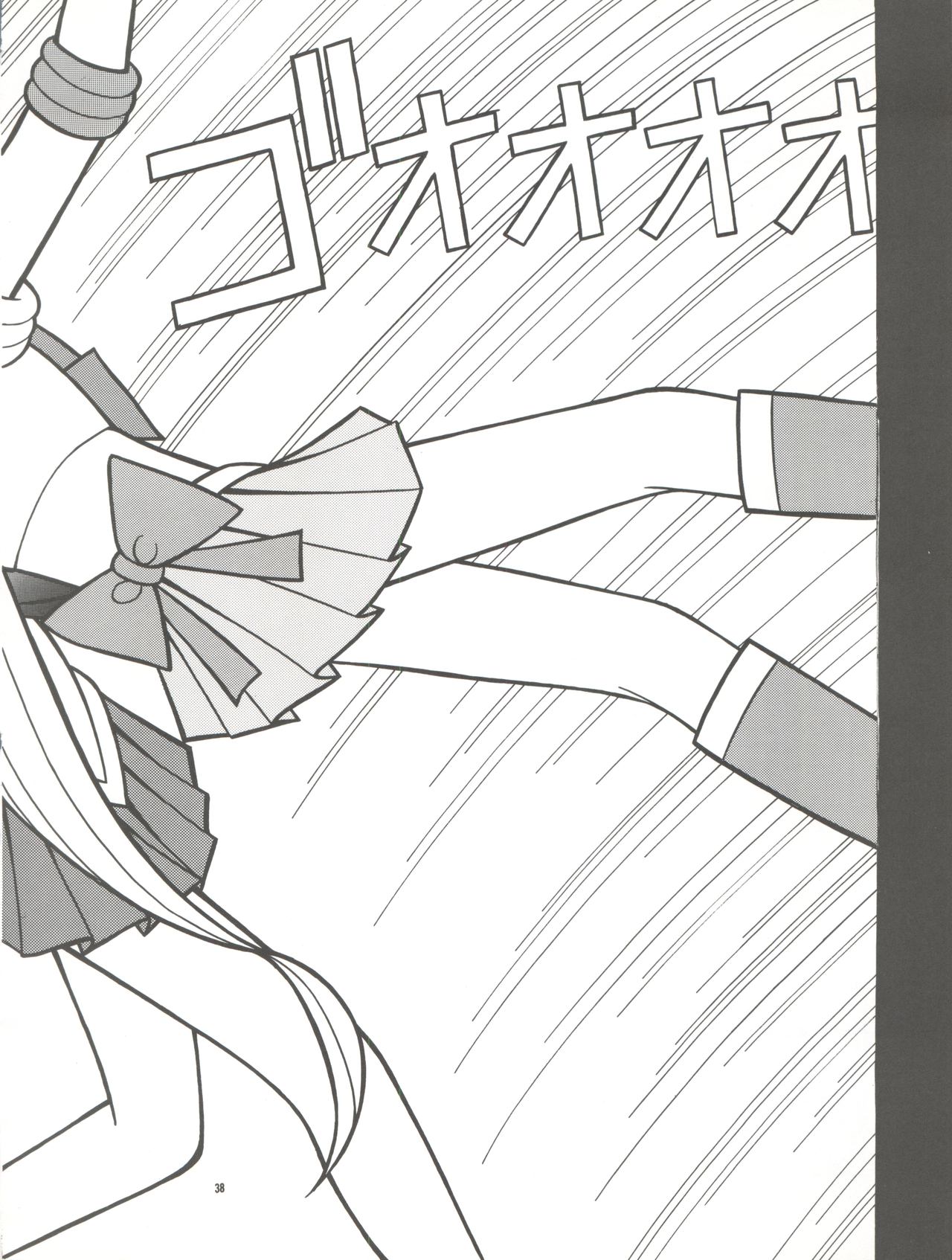 PUSSY CAT Vol. 26 Sailor Moon 3 - Page 38