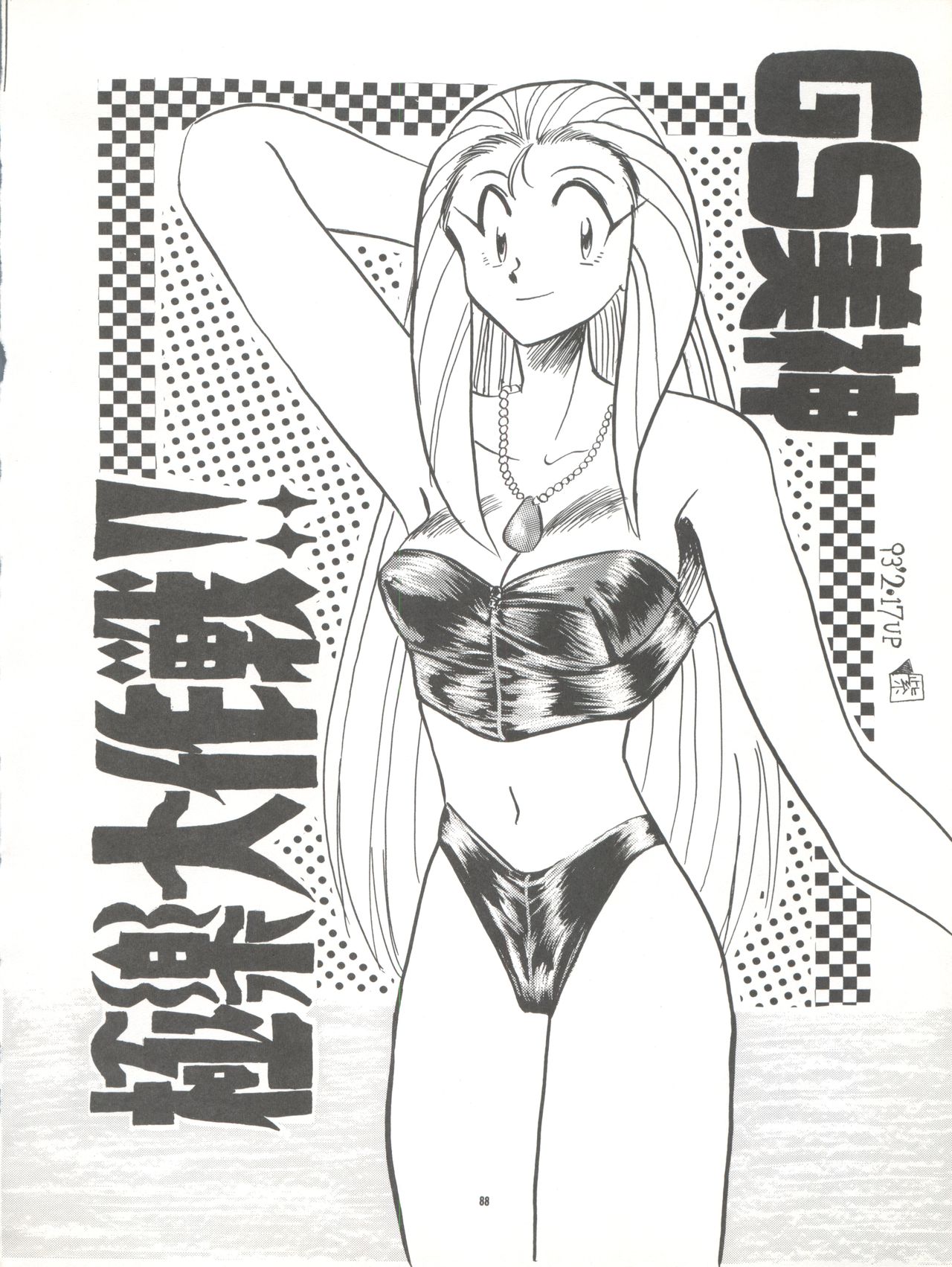 PUSSY CAT Vol. 26 Sailor Moon 3 - Page 88
