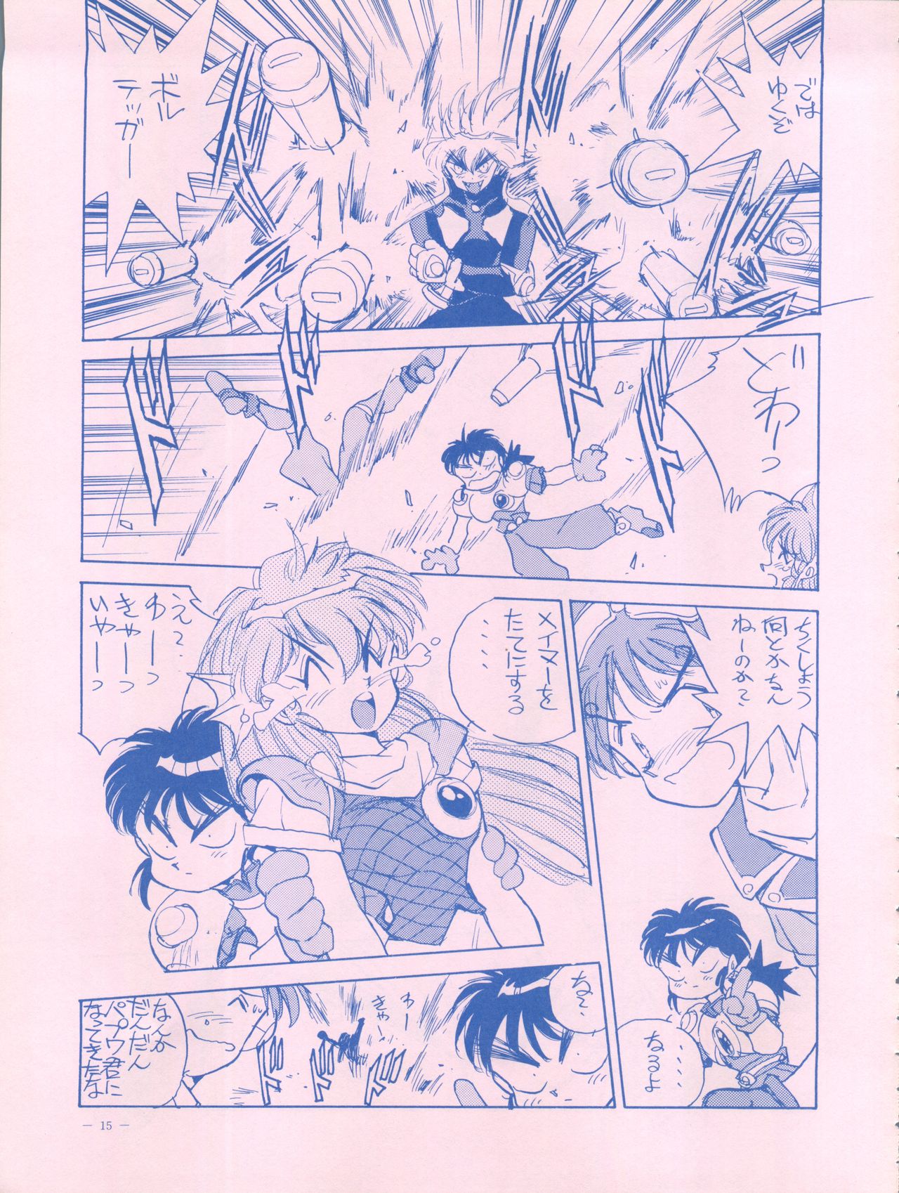 Meirei Denpa IV Zettai Ansei - Page 15