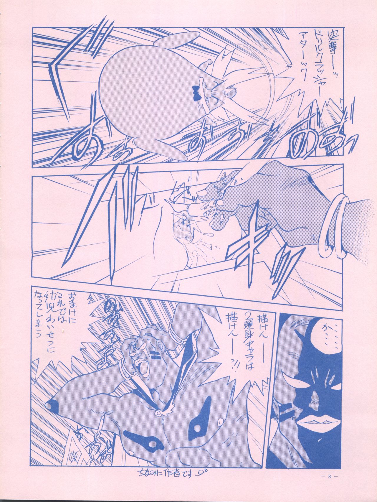 Preview page 8