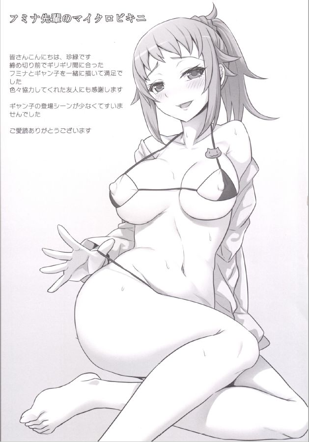 Nayamashii Fighters - Page 3