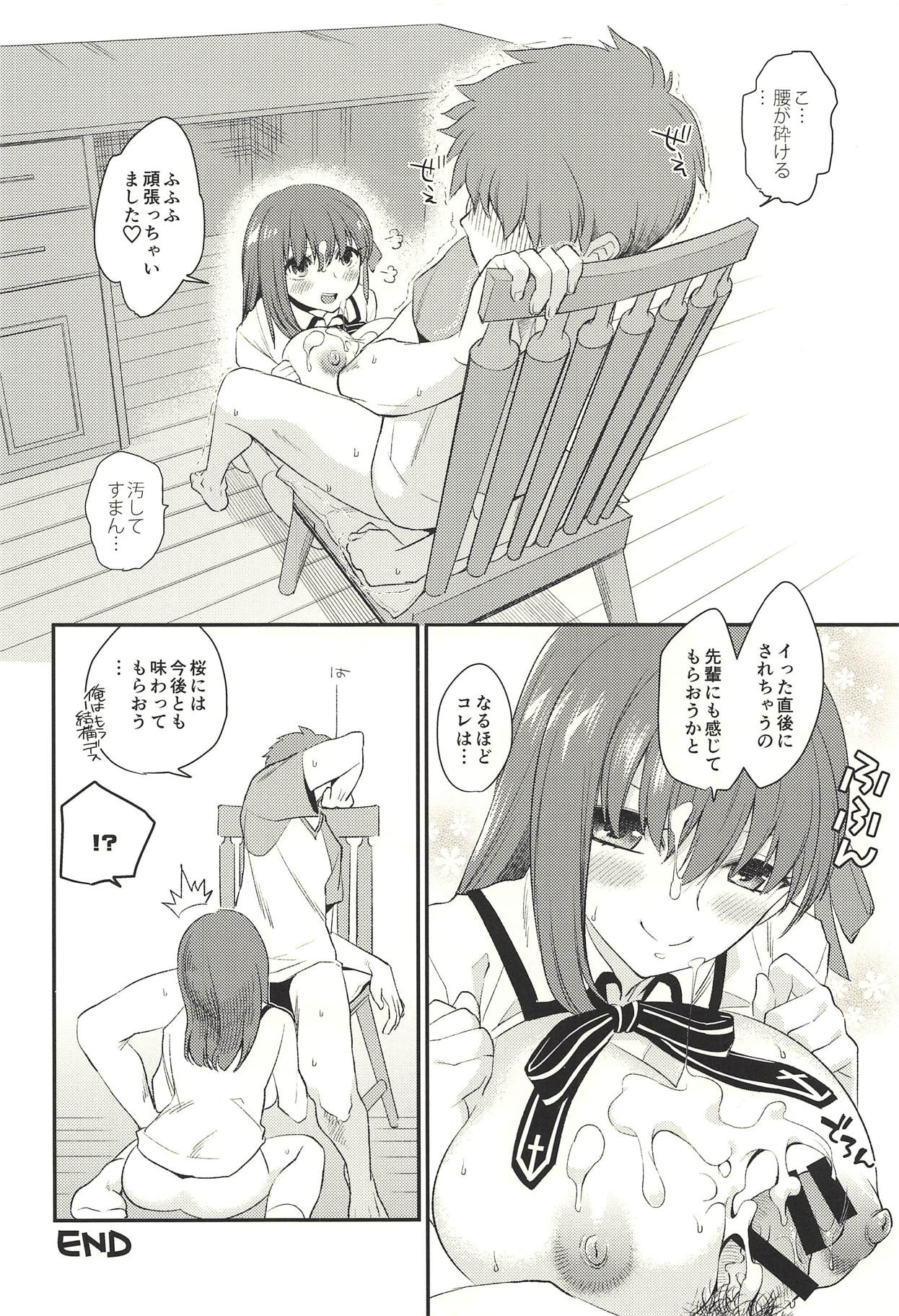 Hissori Kossori - Page 27