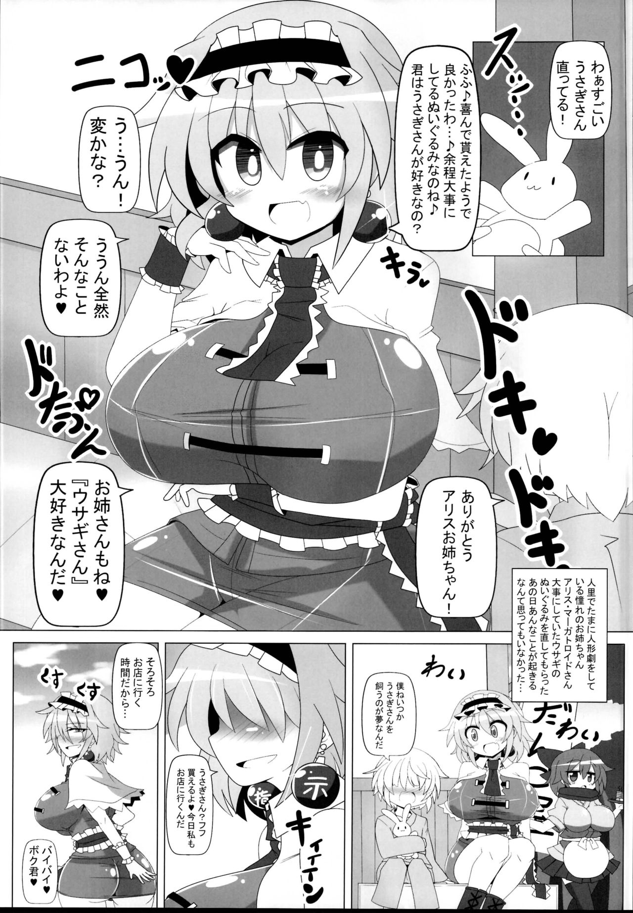 Saimin Doll Alice ~Ayatsurare Ningyoutsukai~ - Page 15
