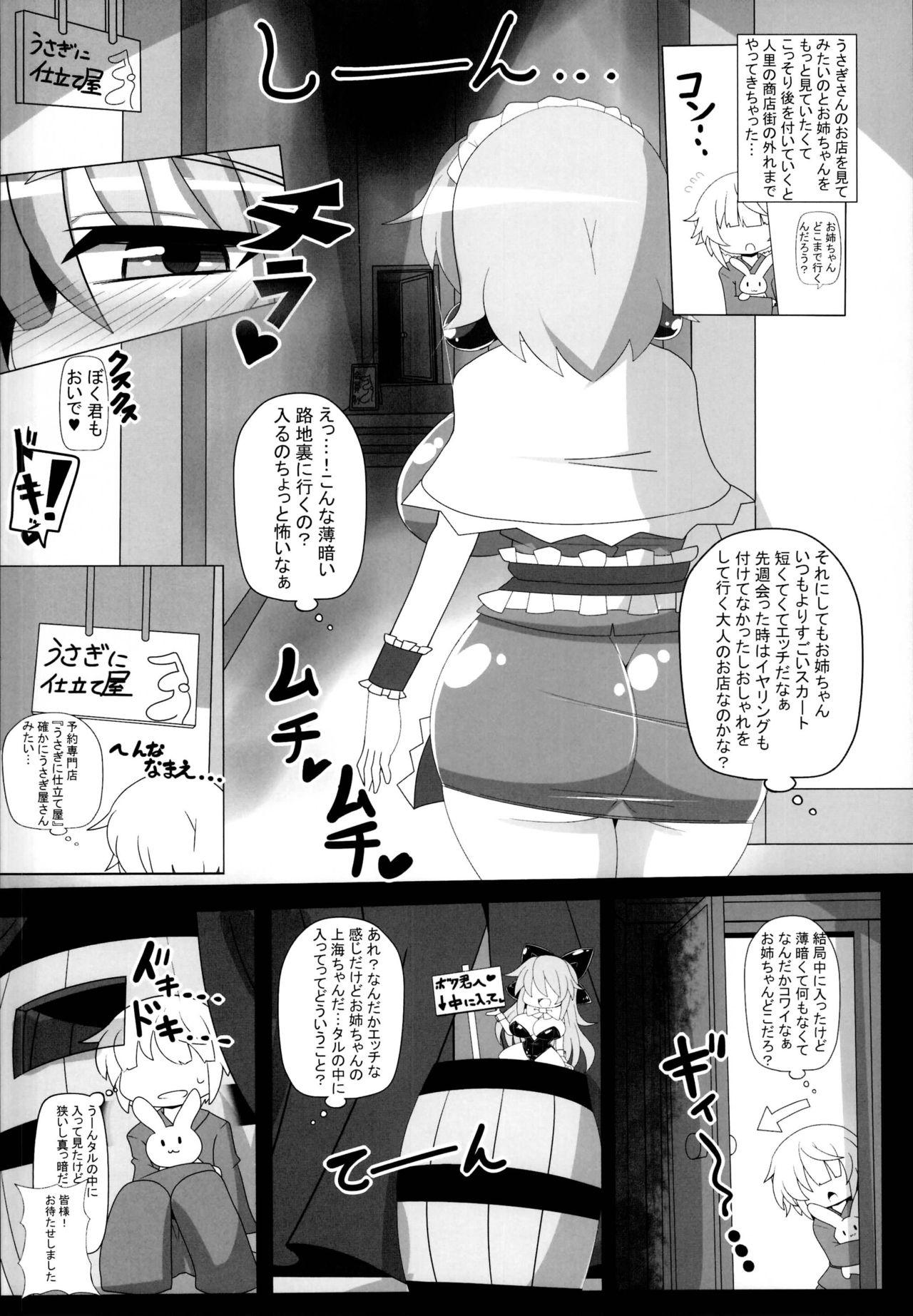 Saimin Doll Alice ~Ayatsurare Ningyoutsukai~ - Page 16