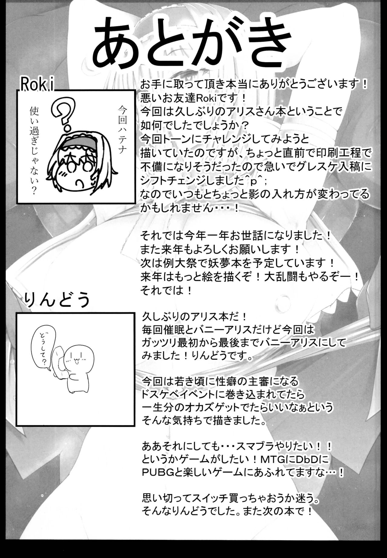 Saimin Doll Alice ~Ayatsurare Ningyoutsukai~ - Page 27