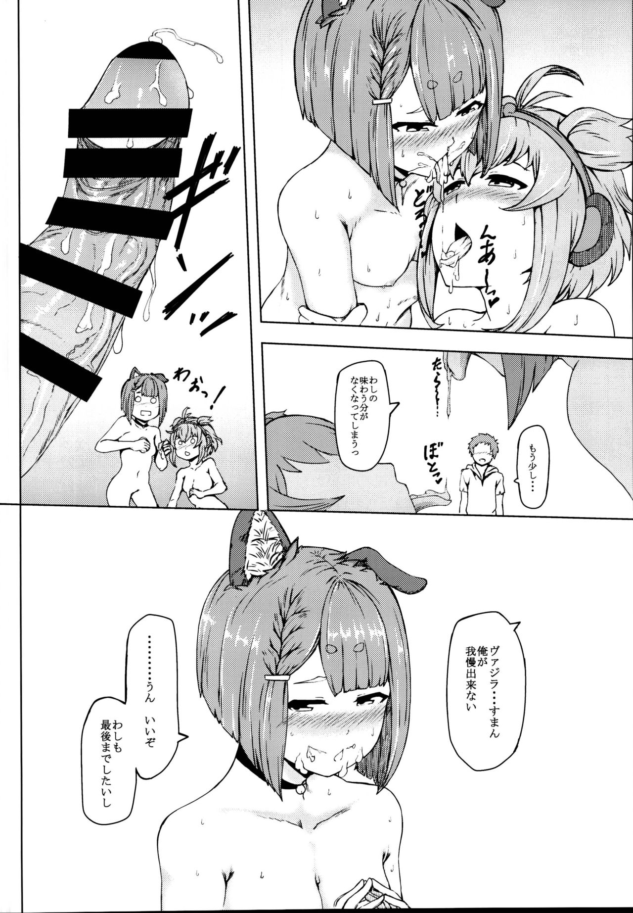Elune dakara Hatsujouki - Page 16