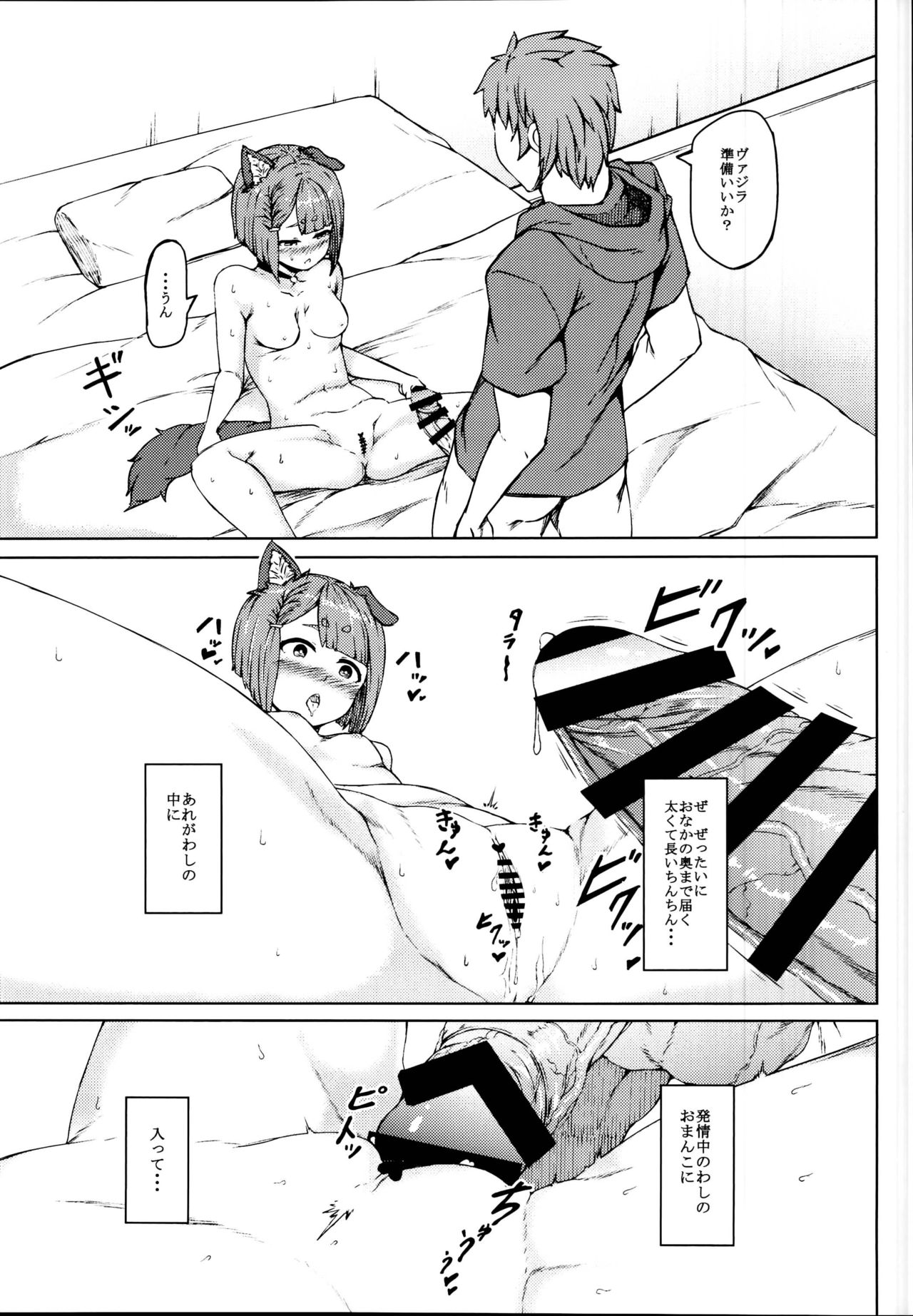 Elune dakara Hatsujouki - Page 17