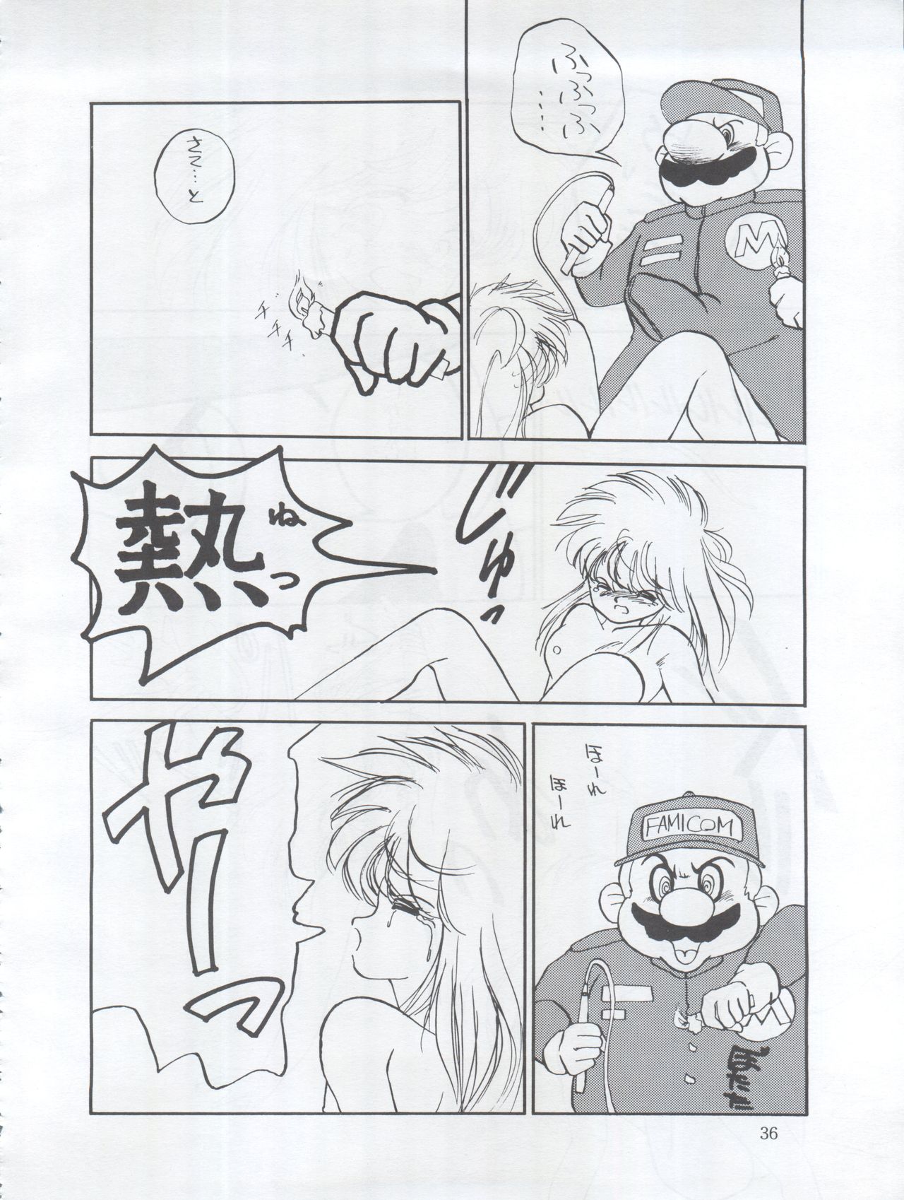 Tarikihonganji - Page 36