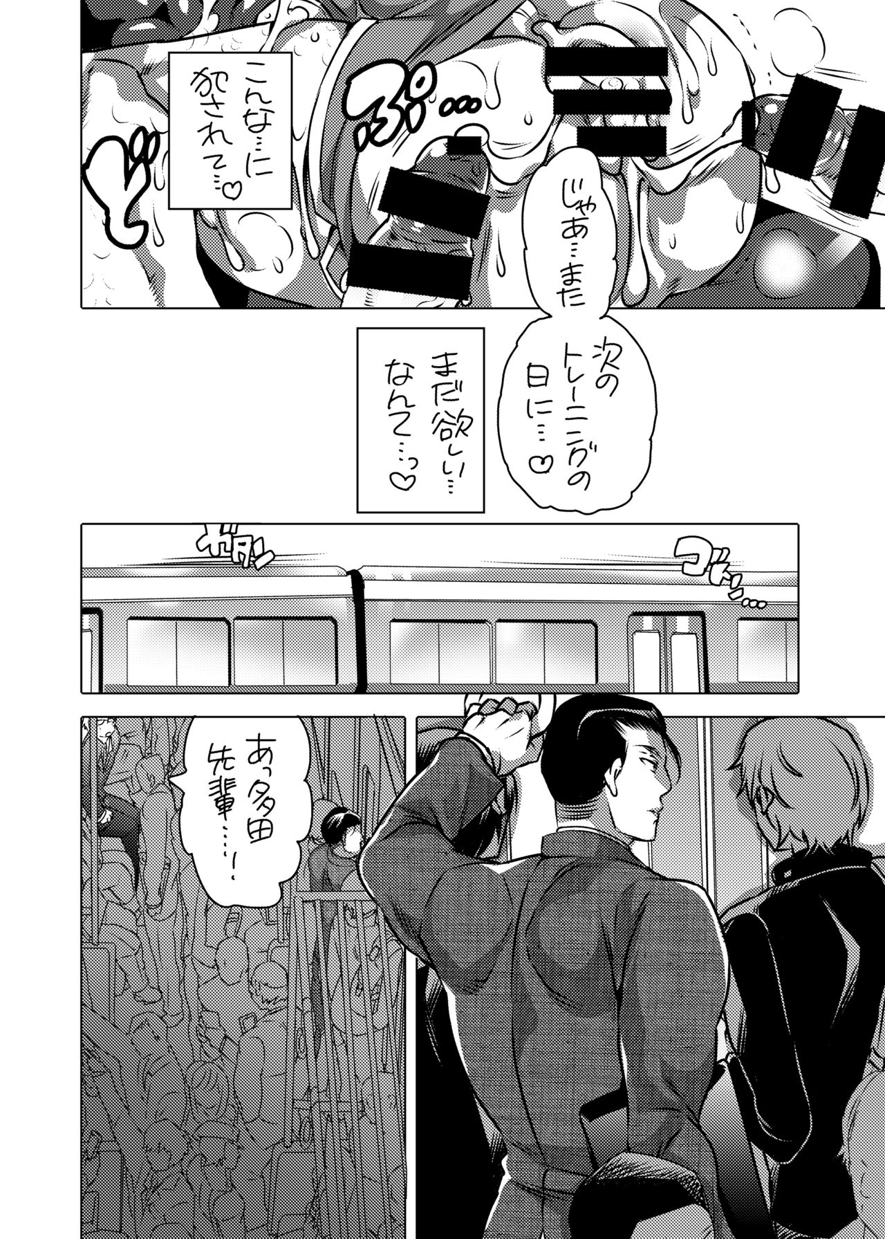 Shokushu o Matou - Page 37