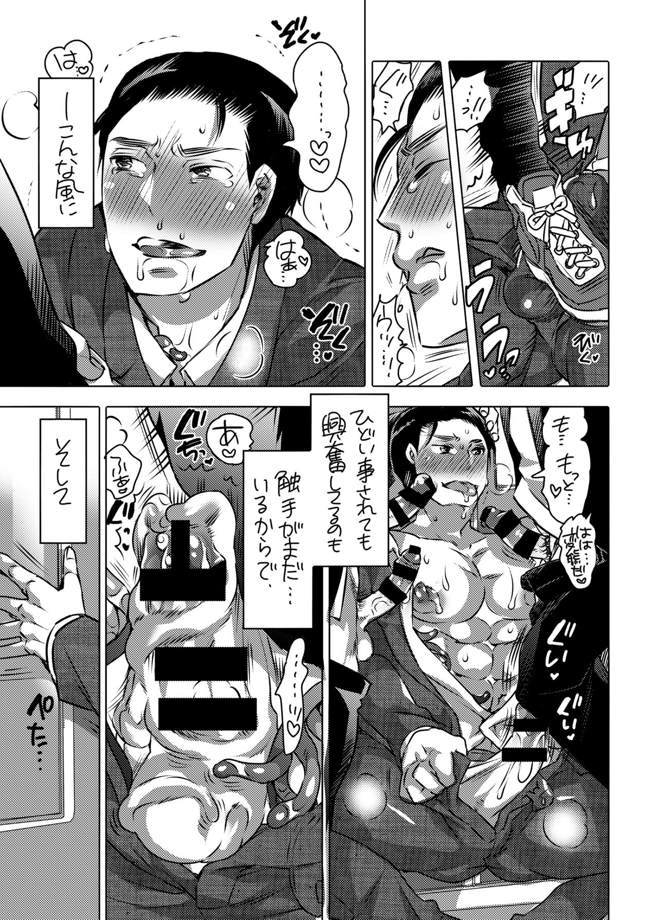 Shokushu o Matou - Page 42