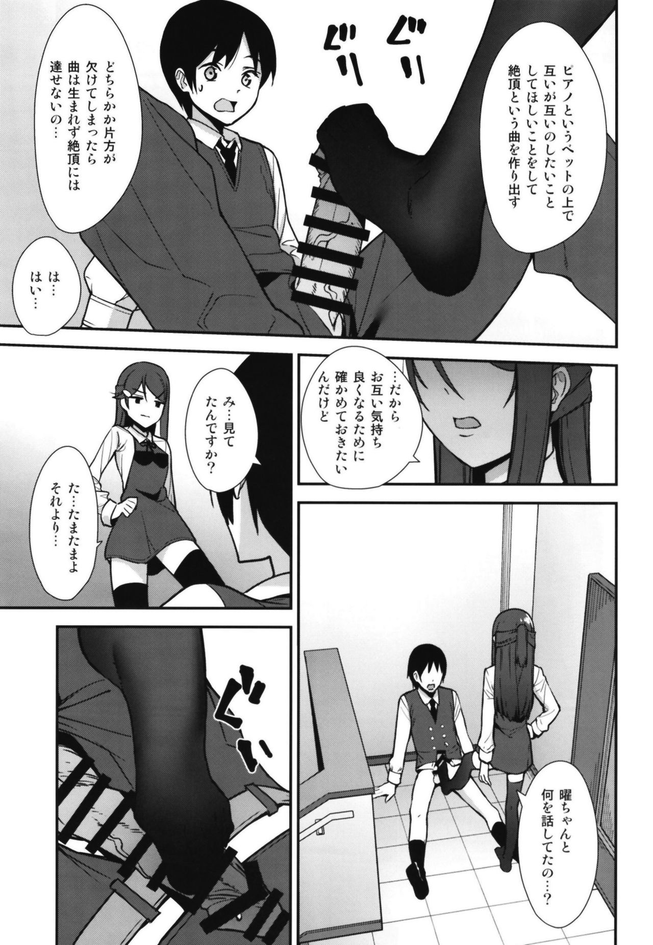 Kyou kara Hajimaru Sex Life Encore - Page 13