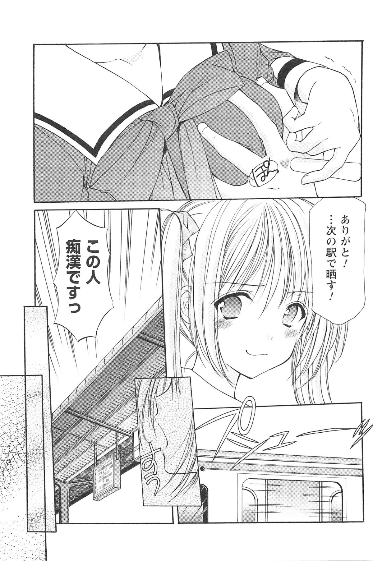 Love Shelter - Page 102