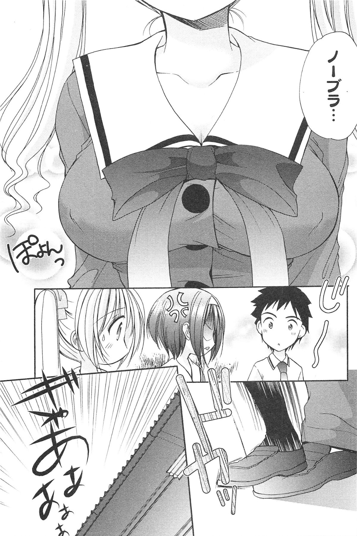 Love Shelter - Page 104
