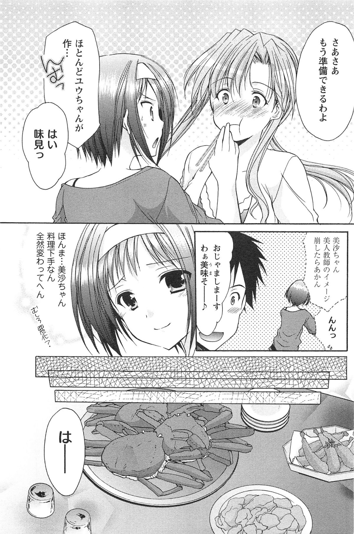 Love Shelter - Page 112