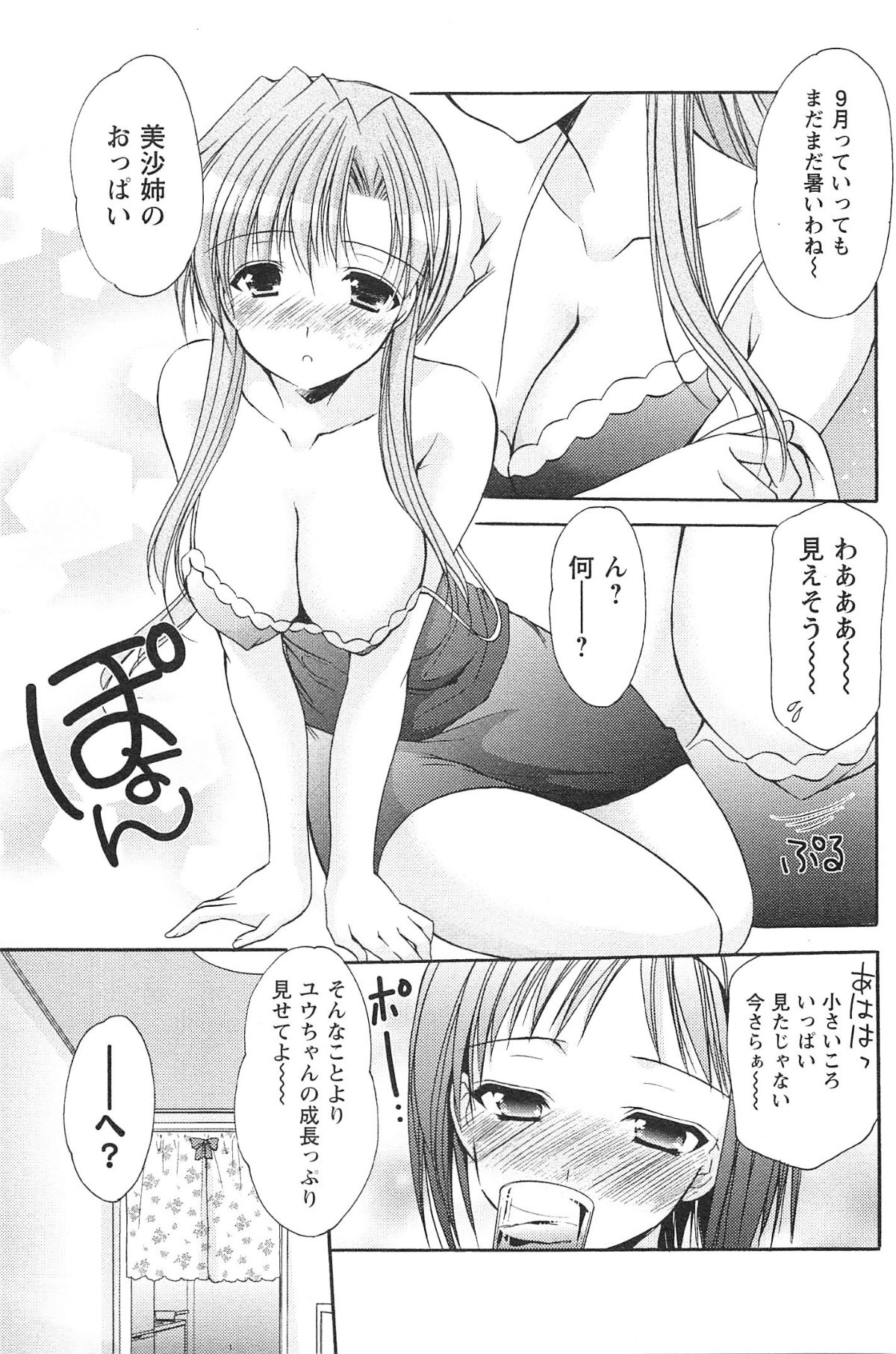 Love Shelter - Page 114