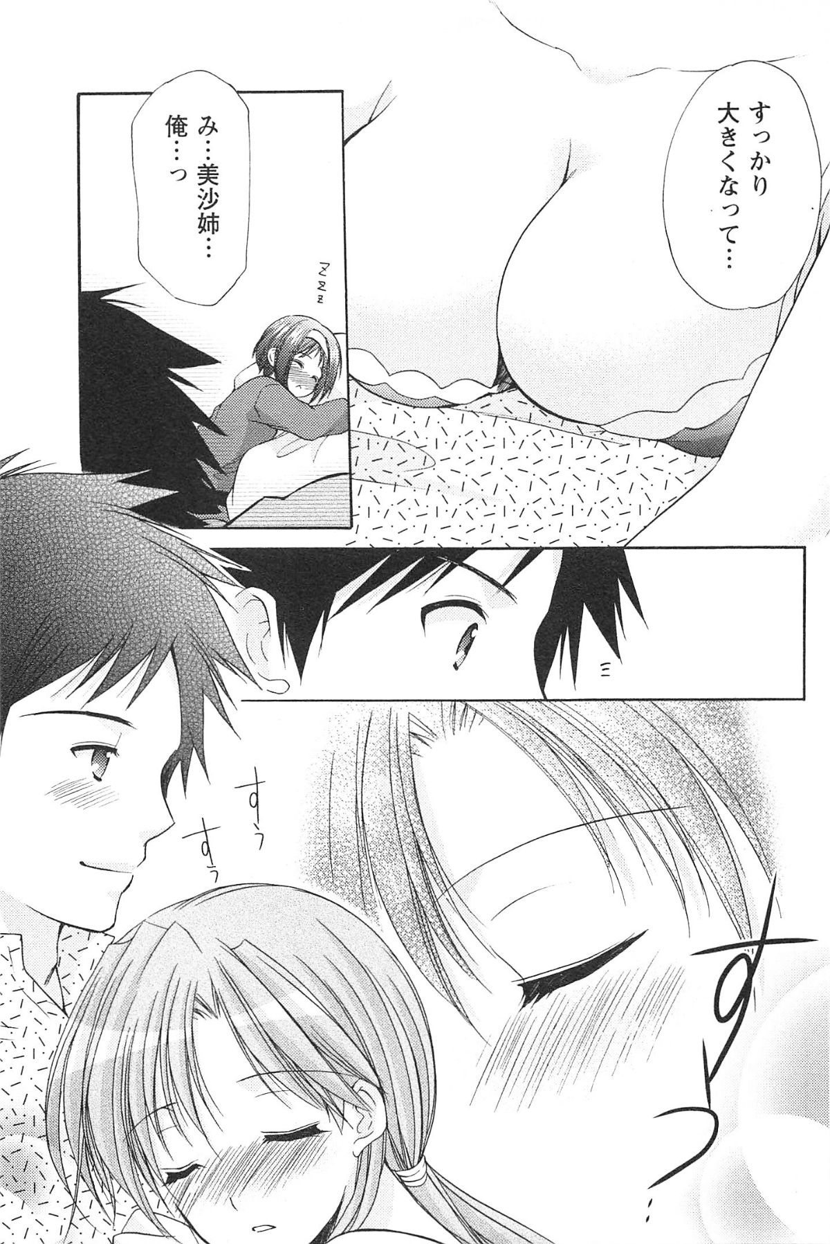 Love Shelter - Page 118