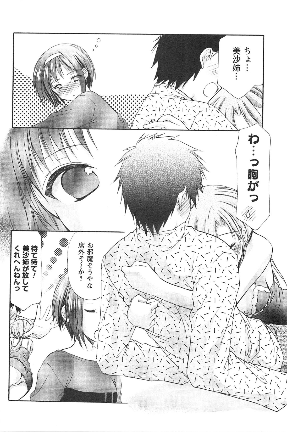 Love Shelter - Page 123