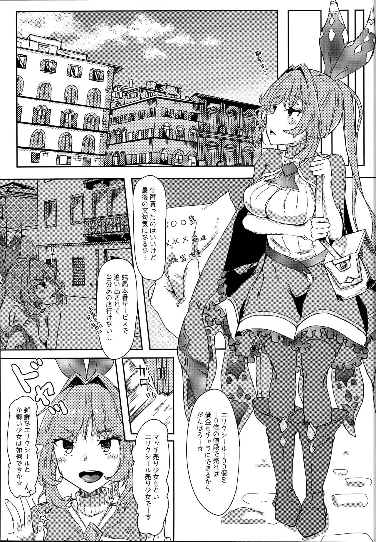 Dame na Kikuudan no Okane Jijou - Page 13