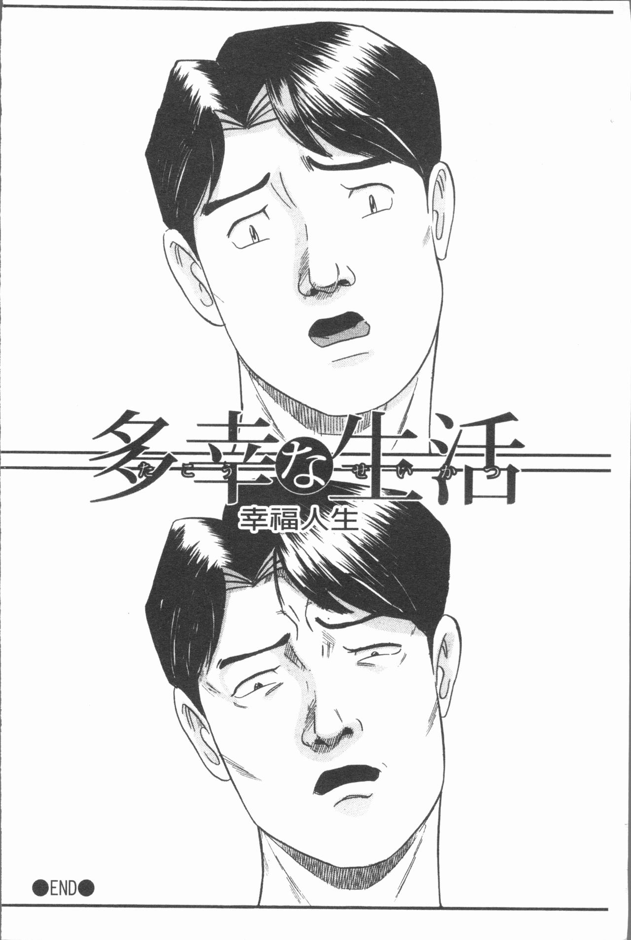 10-nen Hikikomori! Onna Sannin - Page 192