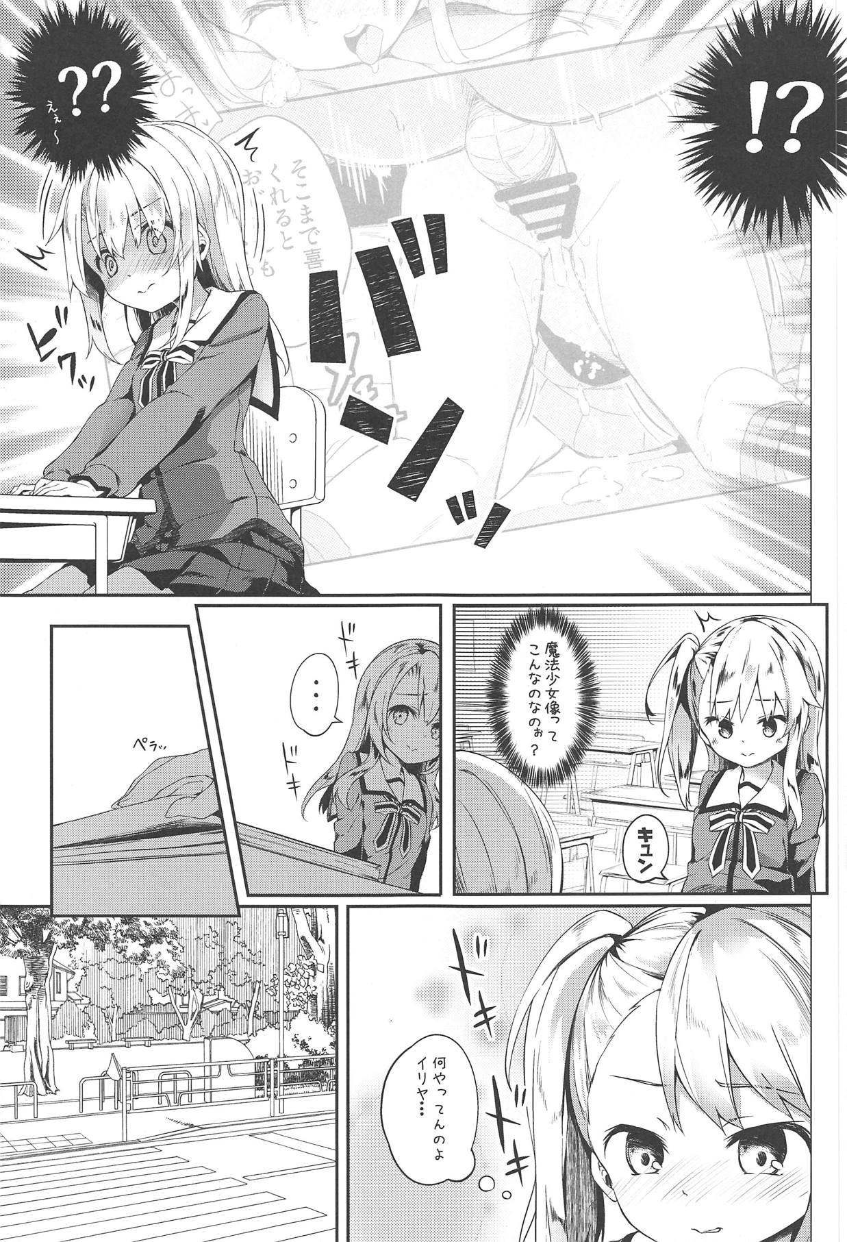 Omoikomi Illyasviel - Page 5