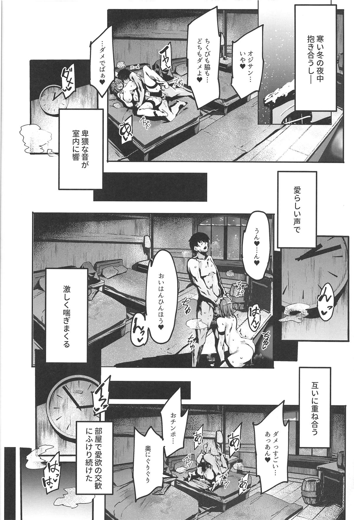 Oji-san Onegai Arun dakara - Page 19