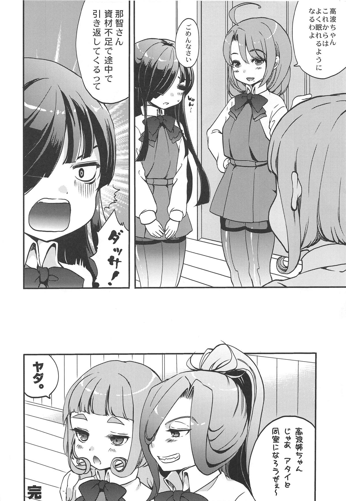 Yuugumo-gata, Chijo Jijou. - Page 19