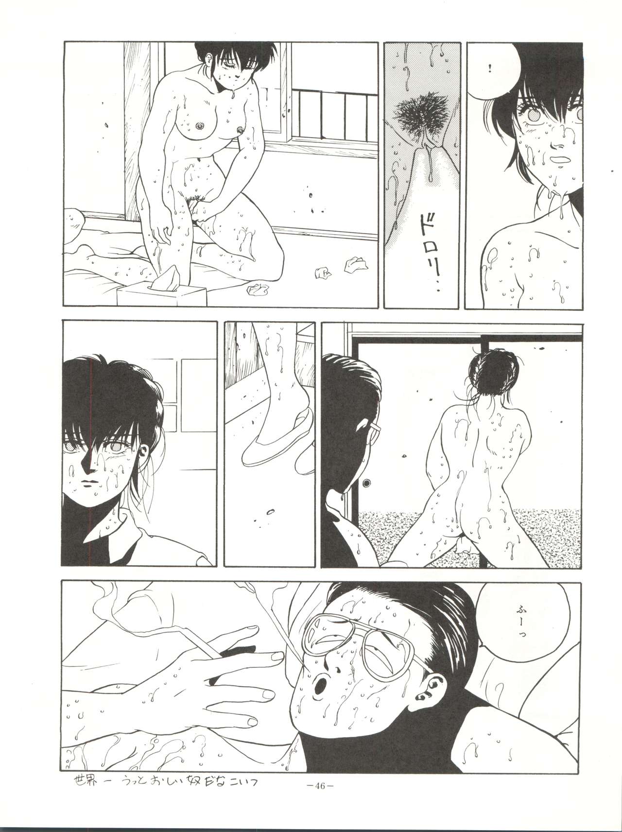 LOOK OUT 18 - Page 46