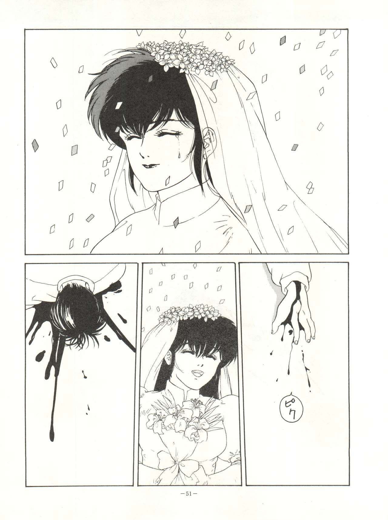 LOOK OUT 18 - Page 51