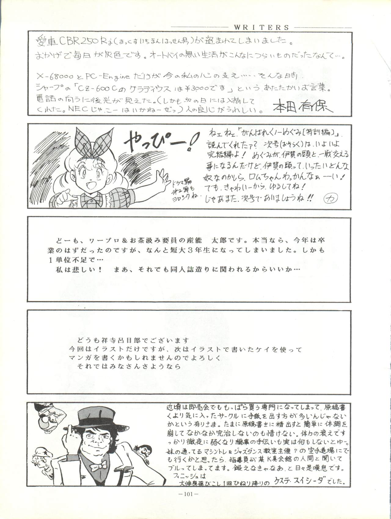 LOOK OUT 17 - Page 101
