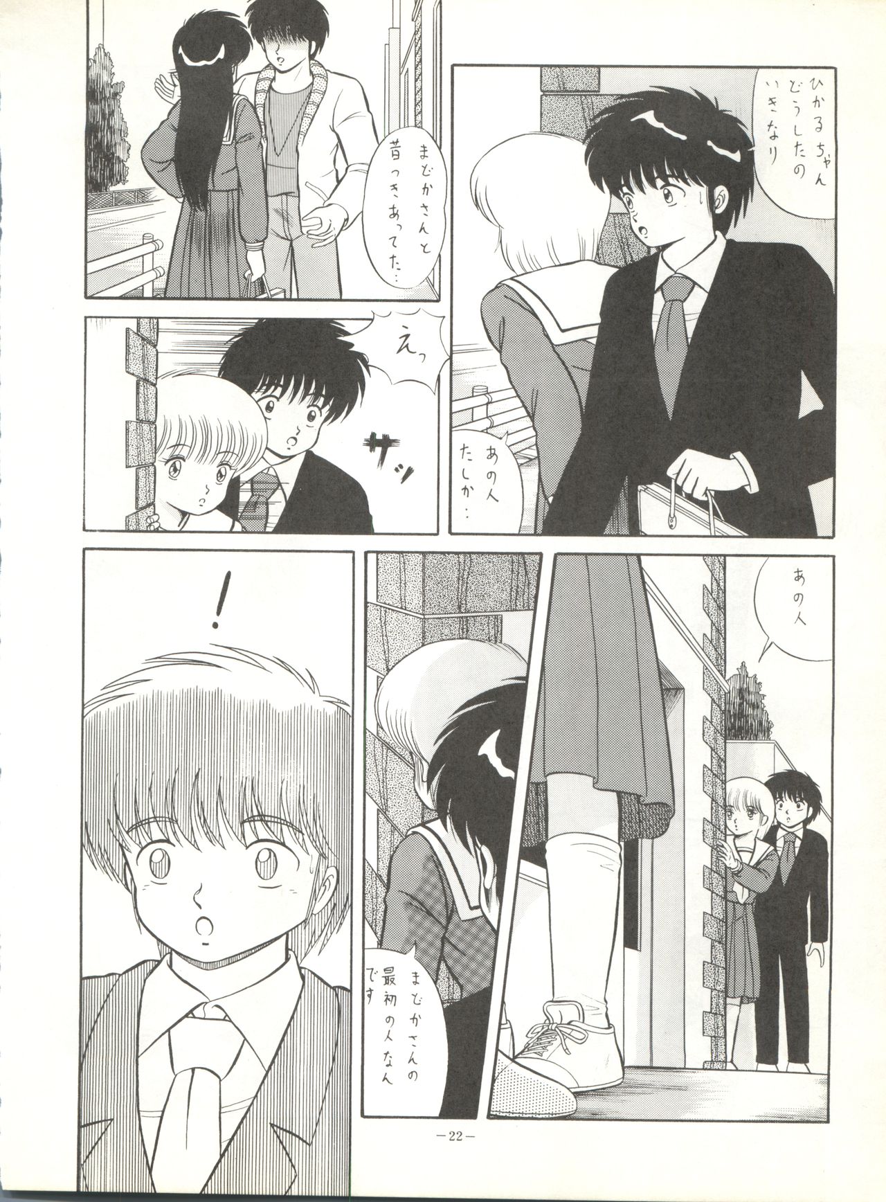 LOOK OUT 17 - Page 22