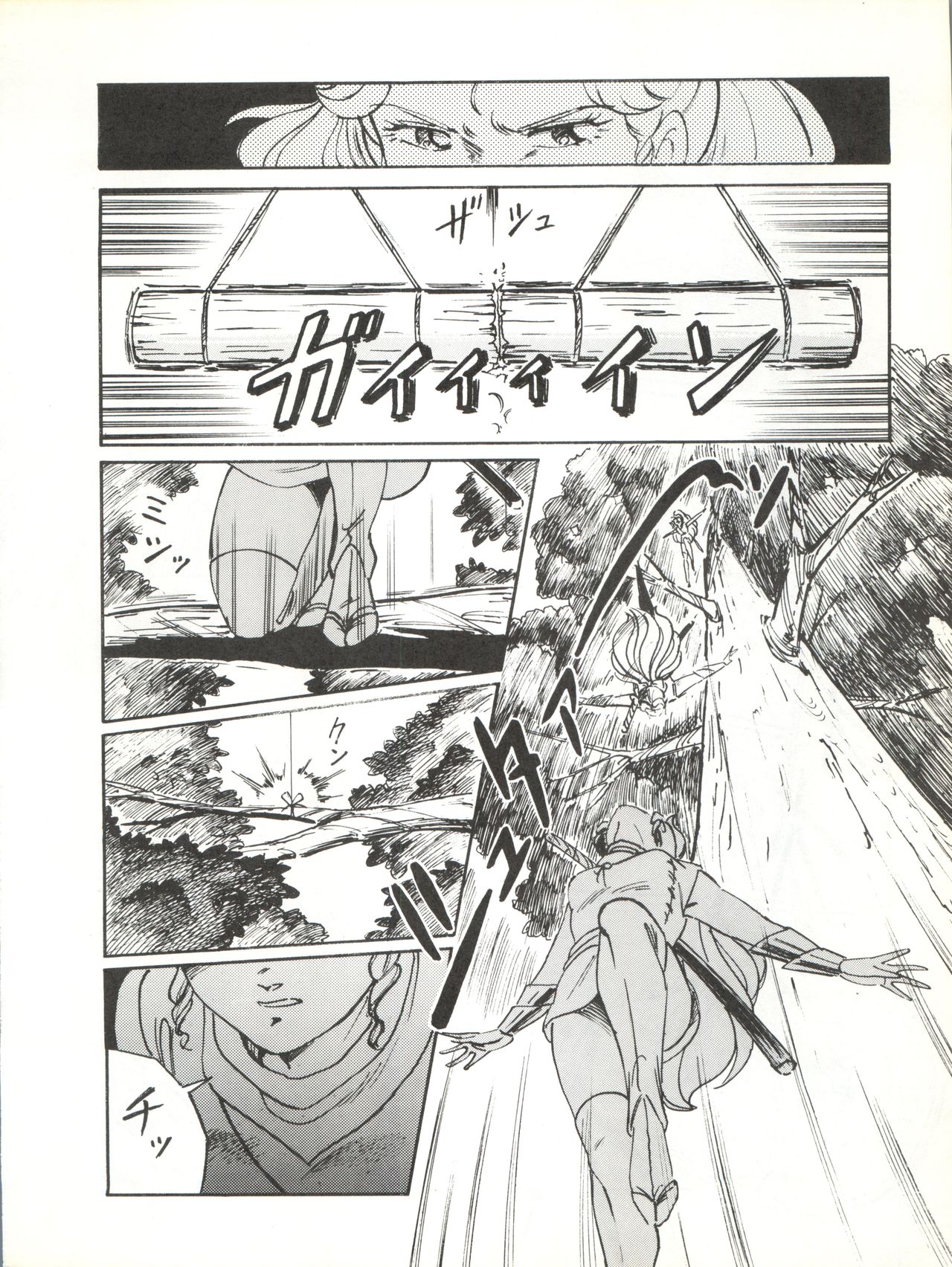 LOOK OUT 17 - Page 46