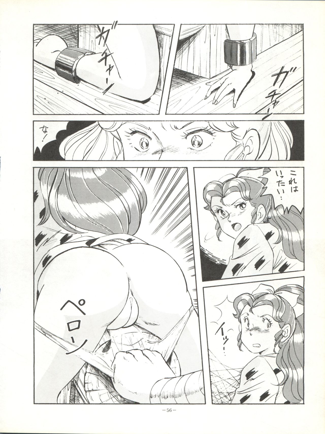 LOOK OUT 17 - Page 56