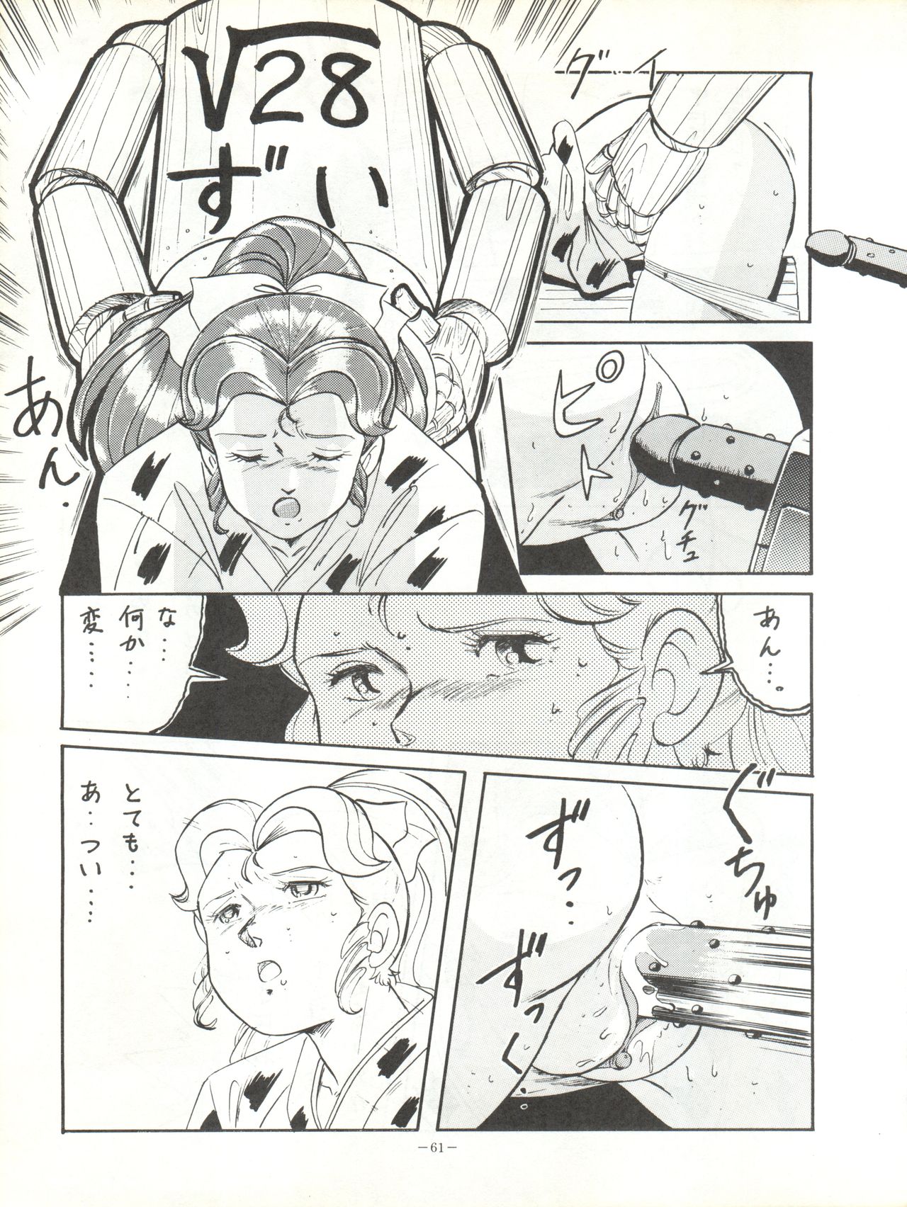 LOOK OUT 17 - Page 61