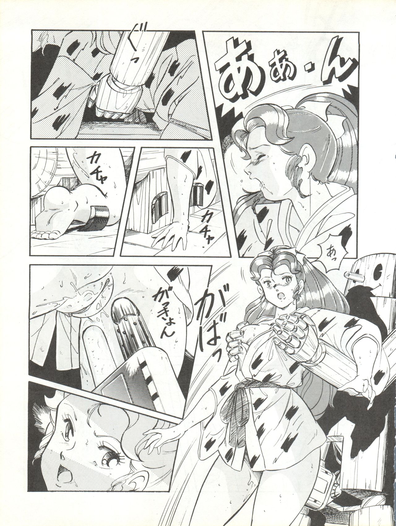 LOOK OUT 17 - Page 65