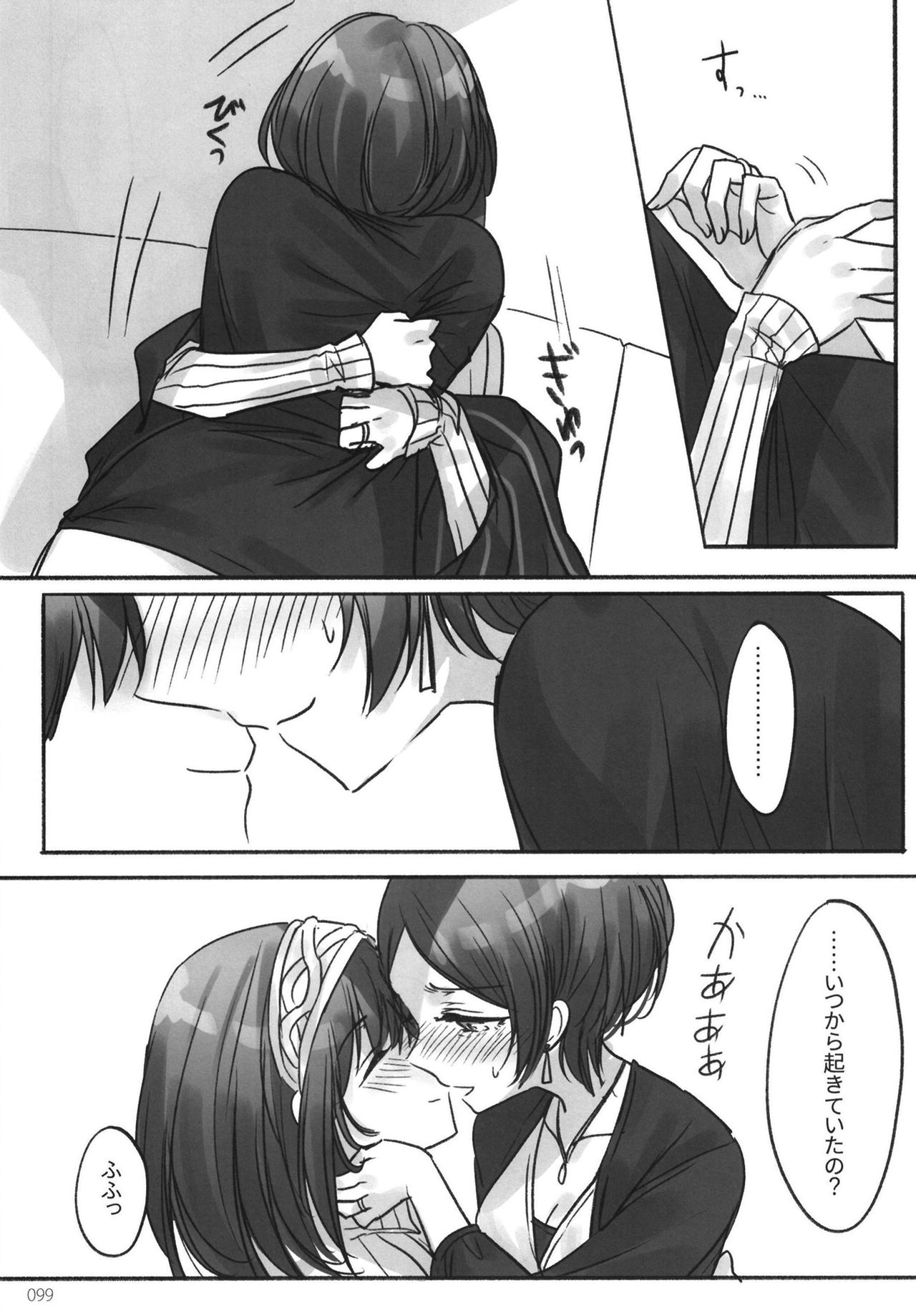Tsuki no Hate made - Page 101