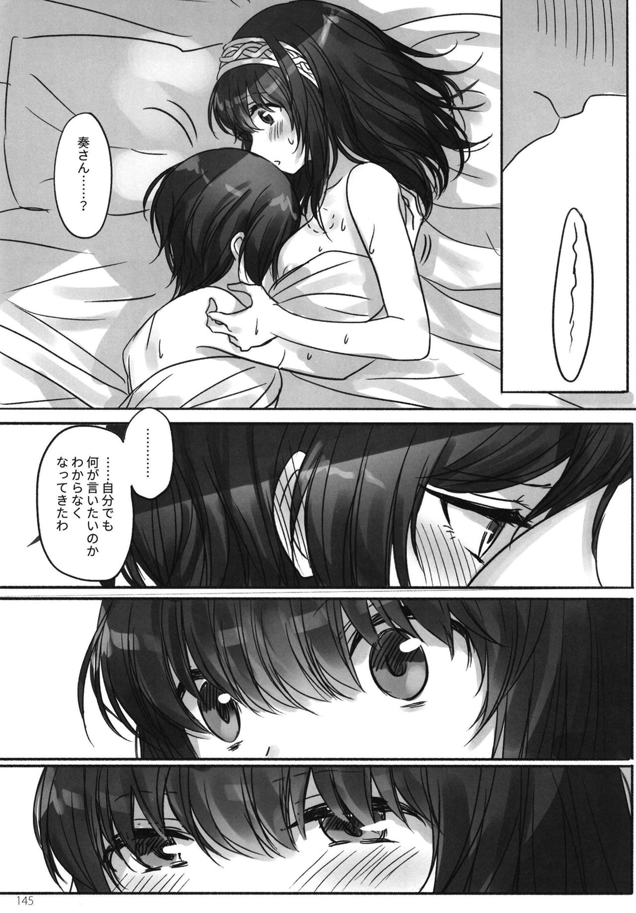 Tsuki no Hate made - Page 147