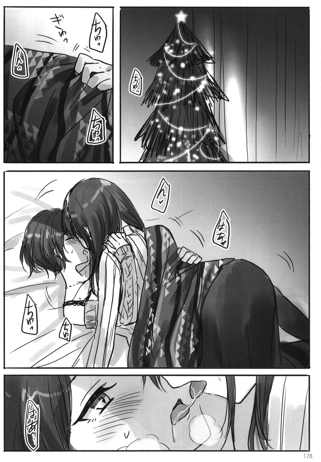 Tsuki no Hate made - Page 180